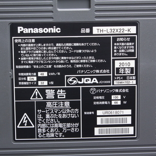 テレビ 【2161】正常稼働 パナソニック 32インチ テレビ リモコン無 TH 