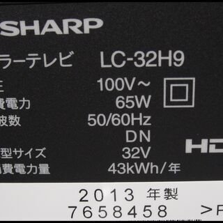新生活！16200円 シャープ 32型 液晶テレビ 13年製 リモコン付