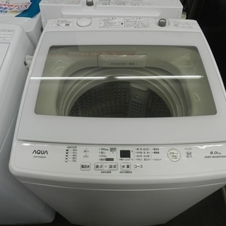 ☆美品☆2019年 洗濯機 8ｋｇ AQUA　ｚ⑩