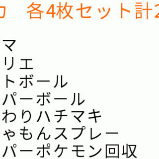 ポケカ 主要サポートグッズ まとめ売り グズマ ククイ ネストボ...