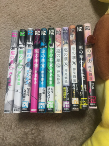 悪の華 全巻セット 押見修造 たんく 宮原のマンガ コミック アニメの中古あげます 譲ります ジモティーで不用品の処分 悪の華 全巻セット 押見修造 たんく 宮原のマンガ コミック アニメの中古あげます 譲ります ジモティーで不用品の処分