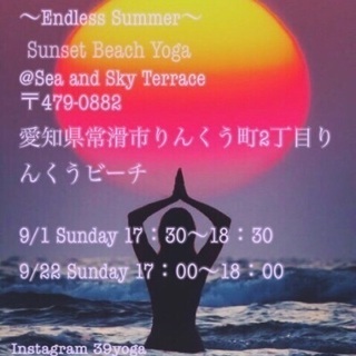 SunSet Beach Yoga 〜Endless Summer〜
