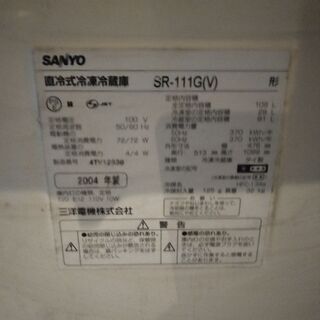動作品 SANYO 2ドア 冷凍冷蔵庫