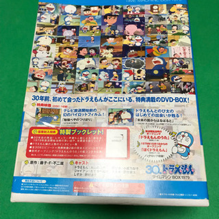 ドラえもん タイムマシンBOX 1979〈初回生産限定・12枚組〉