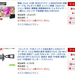 (予約販売) IRIEフルハイビジョン液晶テレビ (43インチ)