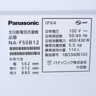 J08111)【美品・高年式！】パナソニック Panasonic 全自動洗濯機 NA 