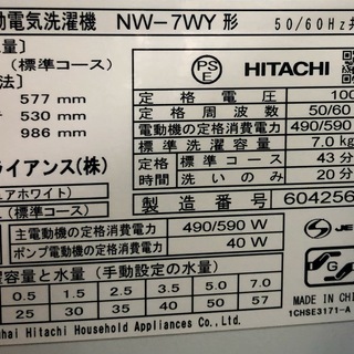 【送料無料・設置無料】洗濯機 2016年製 HITACHI NW-7WY 中古 