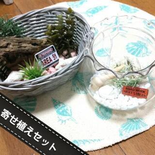 造花の寄せ植えセット