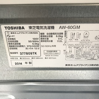 保証付き 東芝 洗濯機 AW-60GM リサイクルショップウルカウ 高津