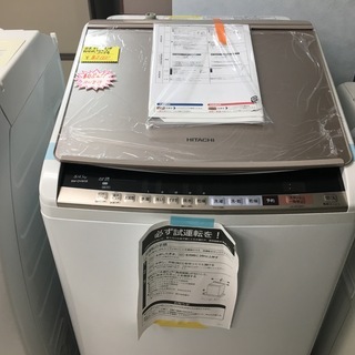 日立8.0K洗濯乾燥機　2018年製　新品！！！