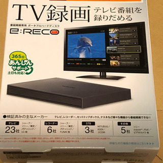 【新品未開封】エレコム 外付けHDD 番組録画向けポータブルハー...