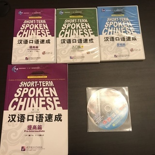 【中古】中国語　リスニングCD　全5点　汉语学习　語学