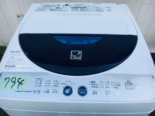 794番 SHARP✨全自動電気洗濯機ES-45E8-KB‼️