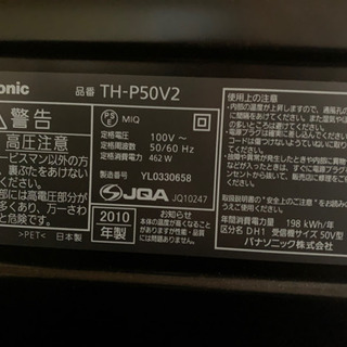 【取引完了】美品 Panasonic 50インチ 大型テレビ 2010年製