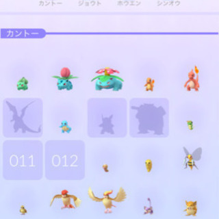 ポケモンGO