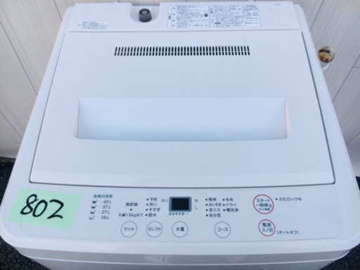 802番 美品無印良品✨全自動電気洗濯機ASW-MJ45‼️