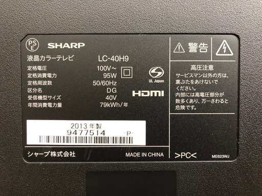 SHARP☆AQUOS☆液晶テレビ☆40インチ☆安心保証☆配達可能