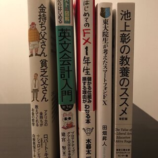 【中古】経済書　ビジネス本　全5冊　『金持ち父さん貧乏父さん』他...