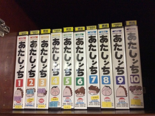 取引成立 帰省時のみ 無料 アニメ あたしンち 第２集 ビデオ 10巻 セットで差し上げます Goldwing 美川のその他の中古あげます 譲ります ジモティーで不用品の処分
