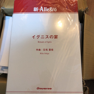アレグロ フレックス ウィンドバンド＆アンサンブル／フレックス新曲集