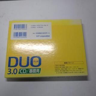 DUO 3.0 CD 基礎用