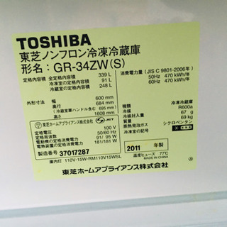 812番 TOSHIBA✨ ノンフロン冷凍冷蔵庫❄️GR-34ZW‼️