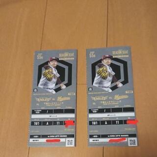 8月29日(木)18時 楽天対ロッテ VIPシートペア 通路側