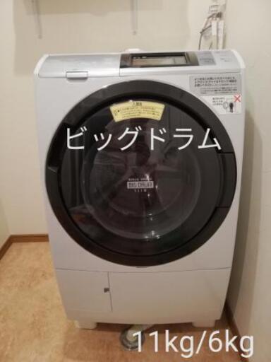 【長期保証付き】日立 ドラム式洗濯乾燥機