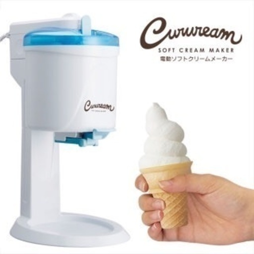 メーカー ソフト クリーム