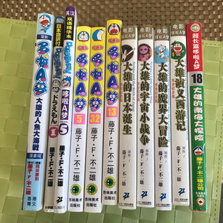 11冊 ドラえもんのマンガたくさん、中国語、英語、香港版