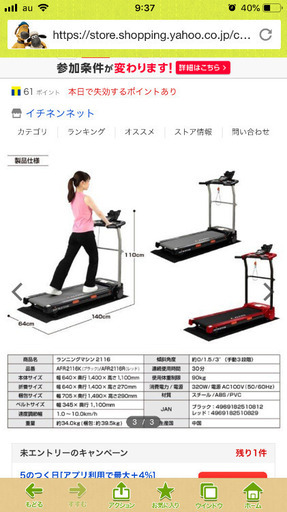 ランニングマシン2116 アルインコ株式会社AFR2116 アルインコ ランニングマシン2116 AFR2116K [ブラック] 価格比較
