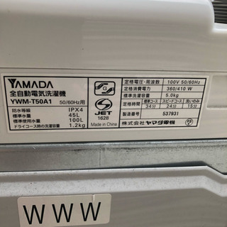 2018年製 美品 ヤマダ電機 /洗濯機□YWM-T50A1□5.0kg | hshn.org