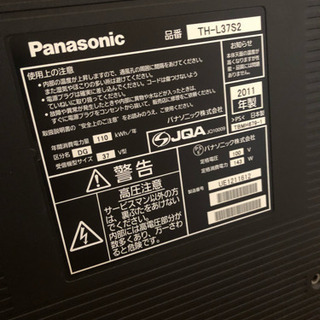型 パナソニック ビエラ 液晶テレビ TH LS2 リモコンあり 年製