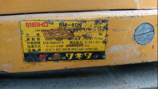 値下げしました！メイホー バイブレーションランマー 【公式通販】