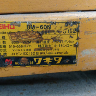 値下げしました！メイホー バイブレーションランマー