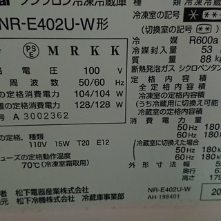 □ナショナルノンフロン5ドア冷蔵庫 NR-E402U-W□404L