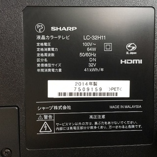 SHARP AQUOS32型 おまけスピーカー付