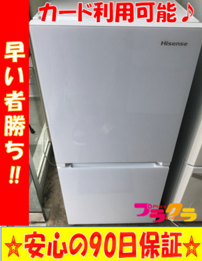 A1807☆カードOK☆美品！ハイセンス2017年製2ドア冷蔵庫