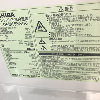 A1808☆カードOK☆保証あり！東芝2018年製2ドア冷蔵庫