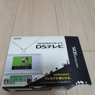 ニンテンドー　DSテレビ