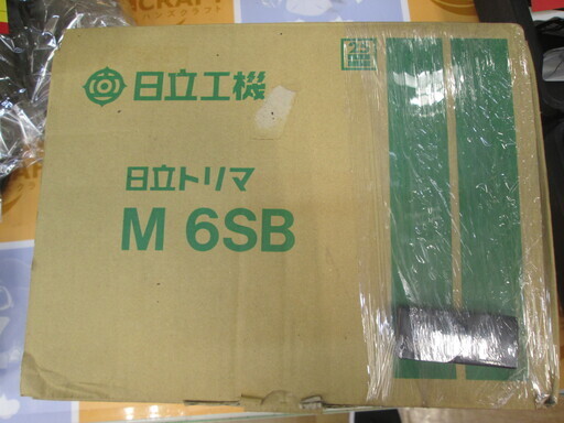 日立　トリマ　M6SB　未使用