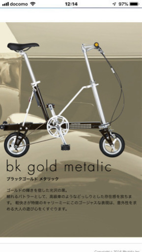キャリーミィー 自転車 取りに来る方限定で