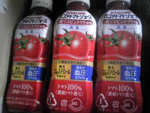 カゴメ トマトジュース(低塩) 高リコピントマト使用 265g 90本