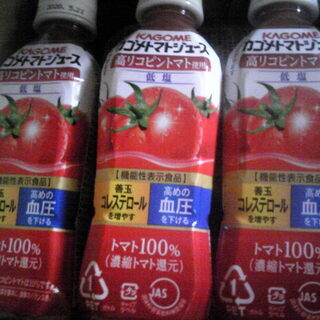 カゴメ トマトジュース(低塩) 高リコピントマト使用 265g 90本