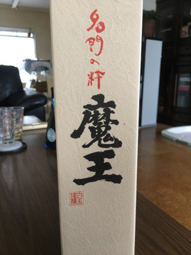 魔王