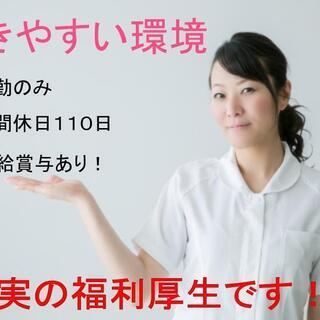 月給23～28万以上！4週8休残業少なめ♪特養看護師　Sho-0...