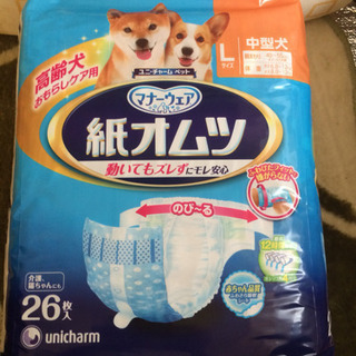 犬用のオムツ 中型犬用 未使用