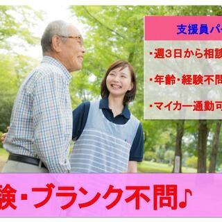 時給950円！週3日～シフト相談可☆養護老人ホーム支援員！　sh...