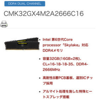 その他 使用してないメモリ
