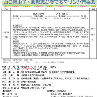 天竜浜名湖鉄道　貸切列車コンサート＆車庫見学